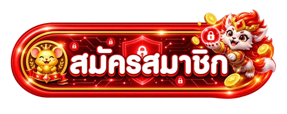 ปุ่มสมัครสมาชิกและทางเข้า Soviet69 โทนแดง