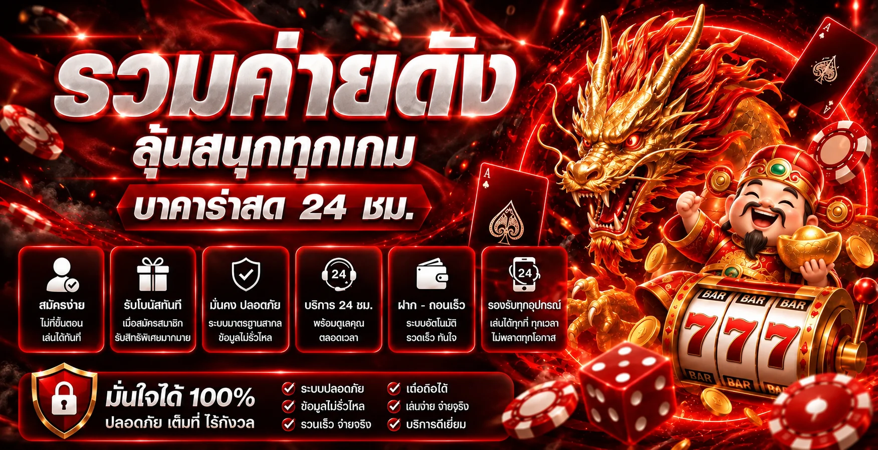 แบนเนอร์รวมเกมคาสิโนสดและบาคาร่า Soviet69 โทนแดงดำ